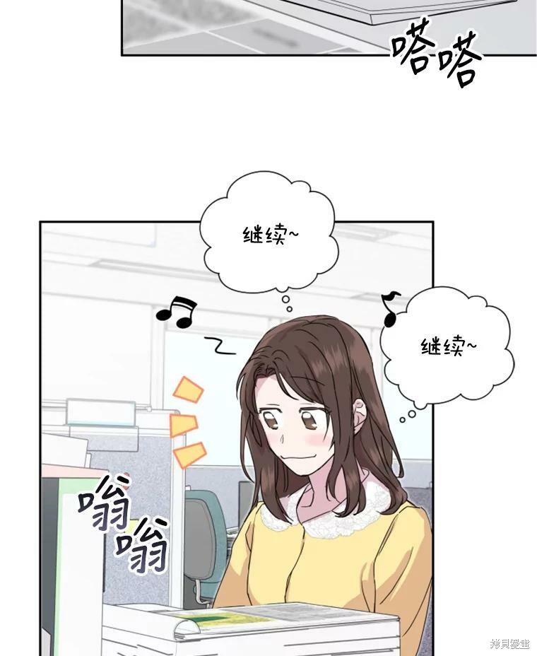 《结婚以后再做吧》漫画最新章节第26话免费下拉式在线观看章节第【50】张图片