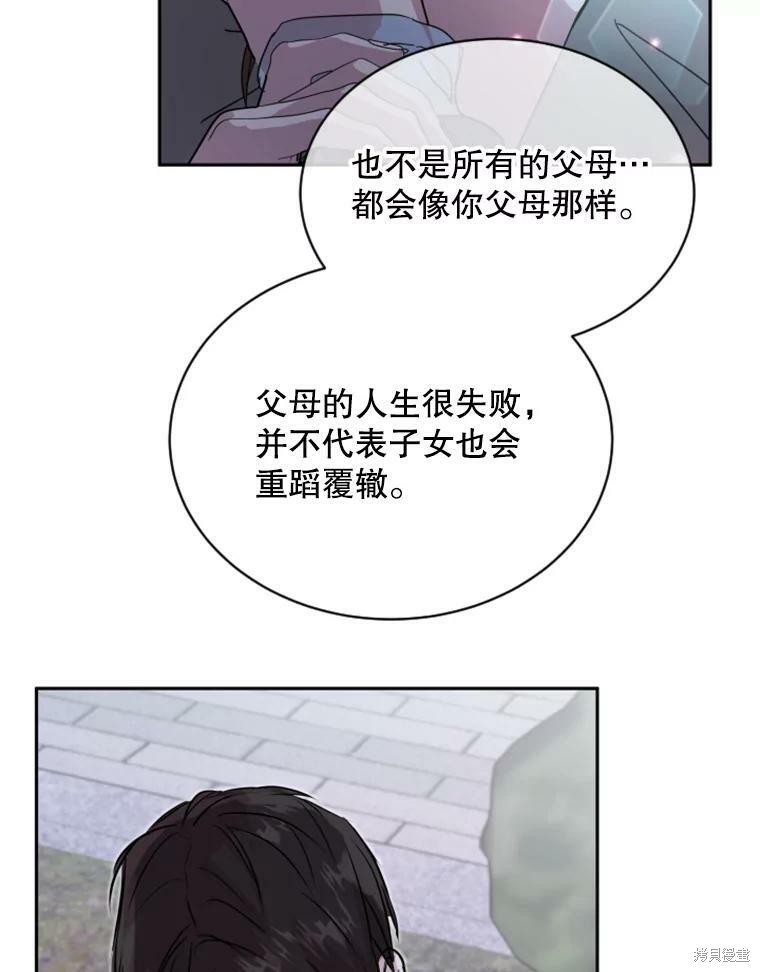 《结婚以后再做吧》漫画最新章节第30话免费下拉式在线观看章节第【84】张图片