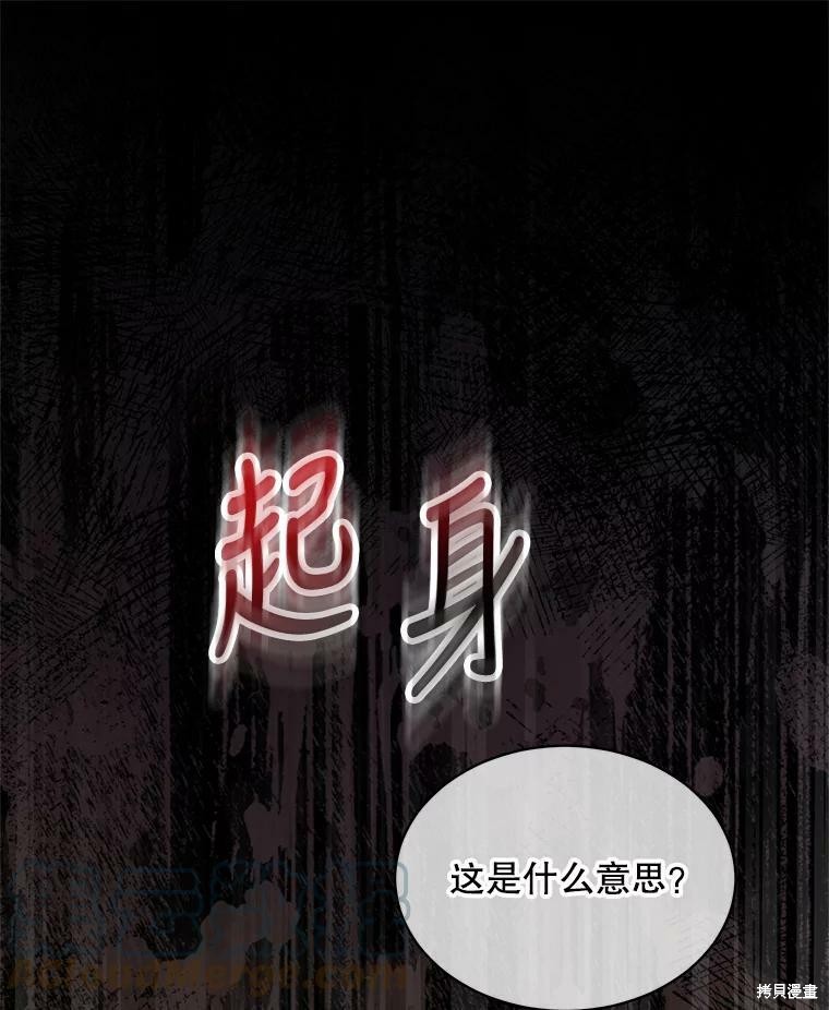 《结婚以后再做吧》漫画最新章节第38话免费下拉式在线观看章节第【89】张图片