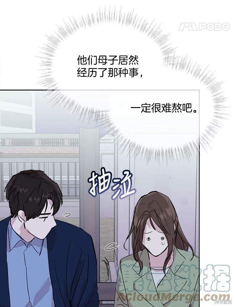 《结婚以后再做吧》漫画最新章节第39话免费下拉式在线观看章节第【100】张图片