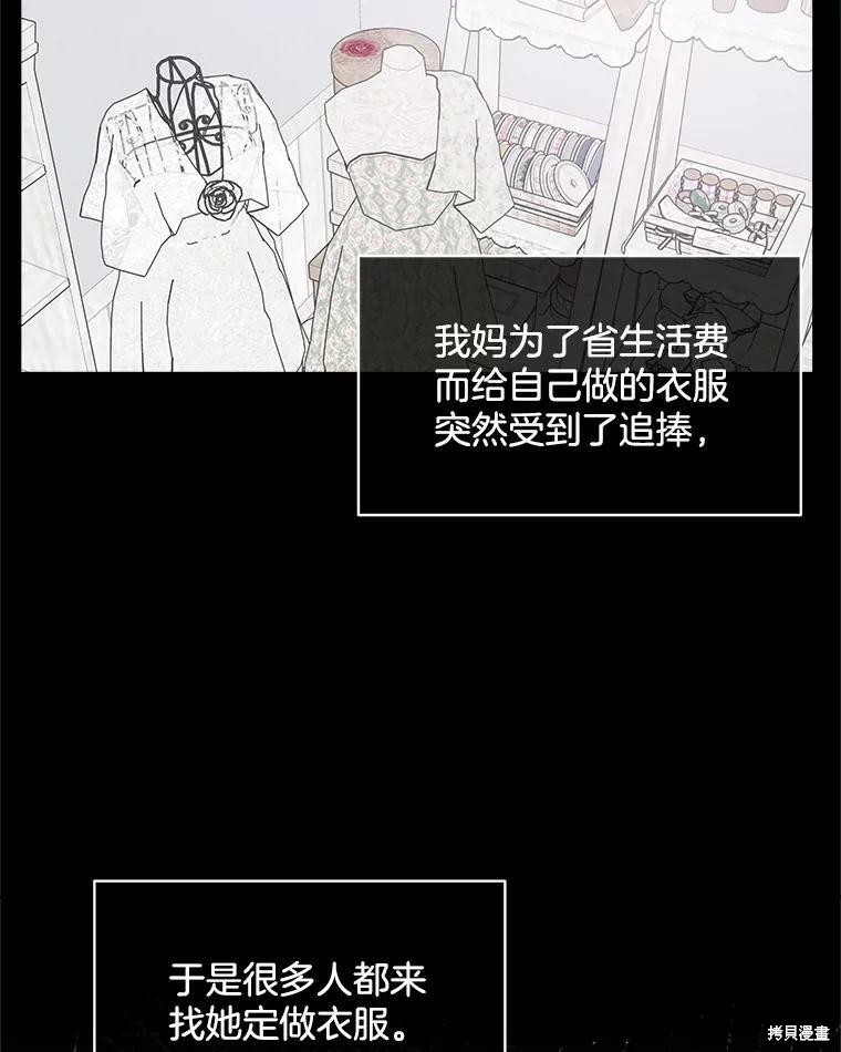 《结婚以后再做吧》漫画最新章节第38话免费下拉式在线观看章节第【48】张图片