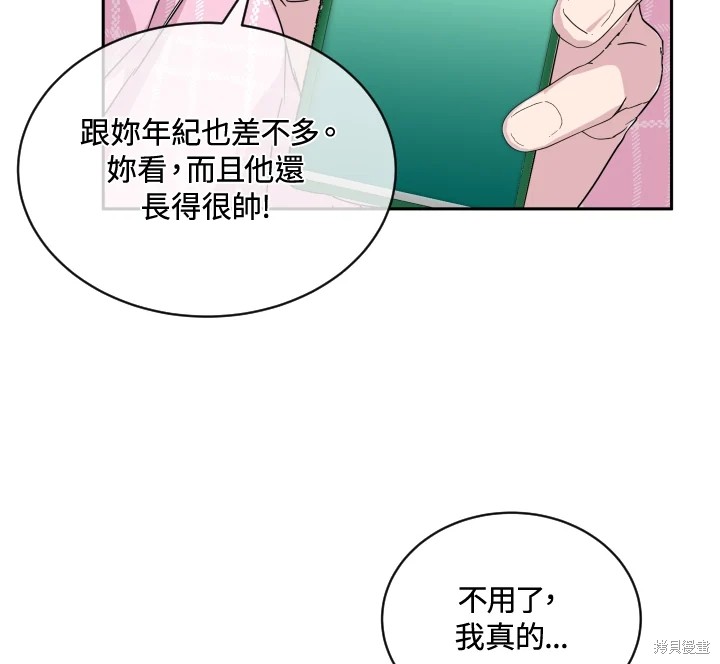 《结婚以后再做吧》漫画最新章节第22话免费下拉式在线观看章节第【37】张图片