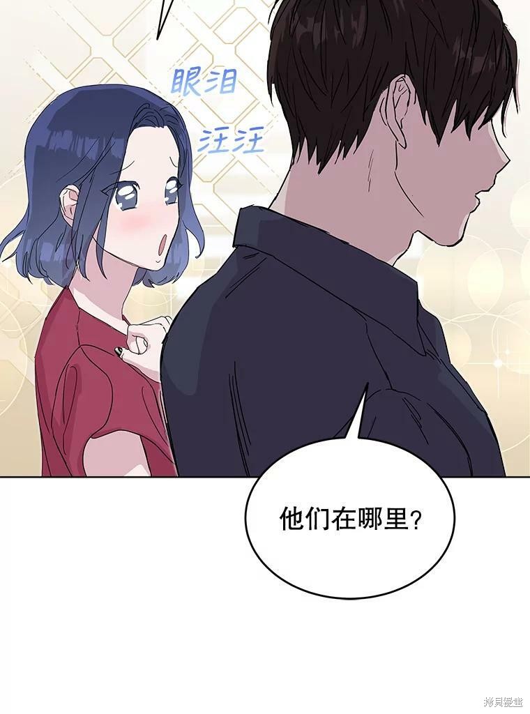 《结婚以后再做吧》漫画最新章节第33话免费下拉式在线观看章节第【37】张图片