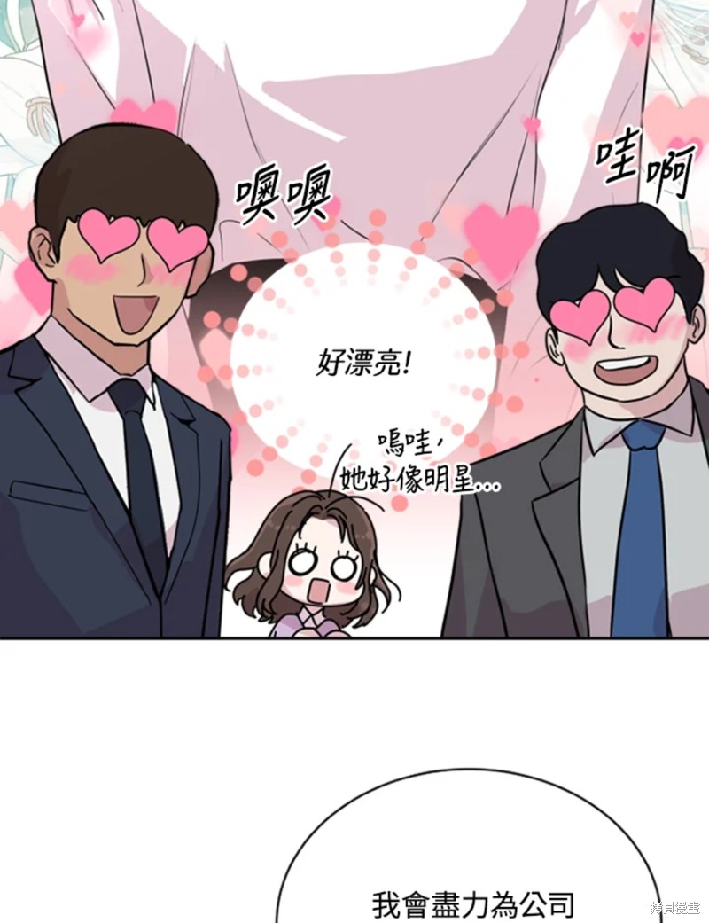 《结婚以后再做吧》漫画最新章节第18话免费下拉式在线观看章节第【12】张图片