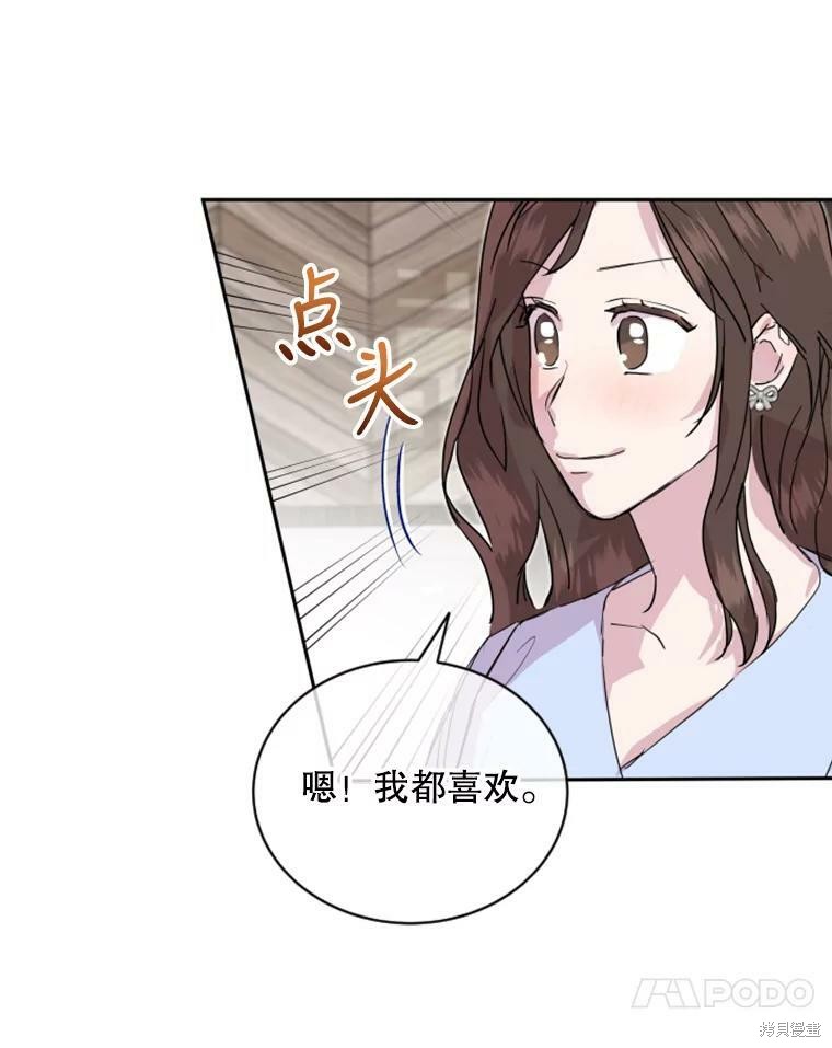 《结婚以后再做吧》漫画最新章节第32话免费下拉式在线观看章节第【61】张图片