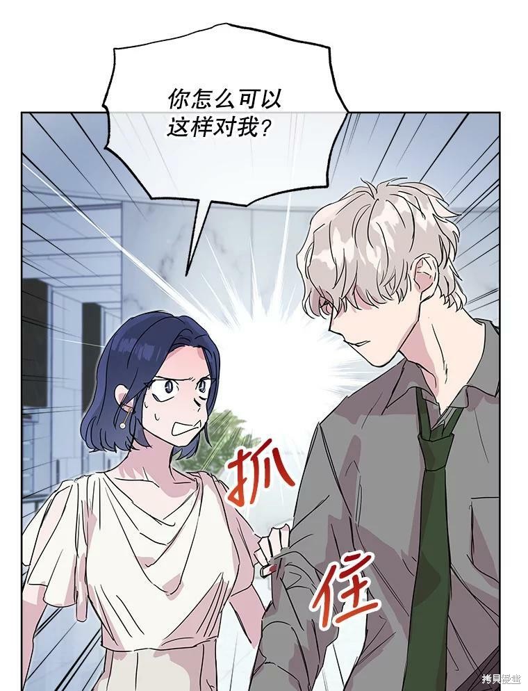 《结婚以后再做吧》漫画最新章节第35话免费下拉式在线观看章节第【45】张图片