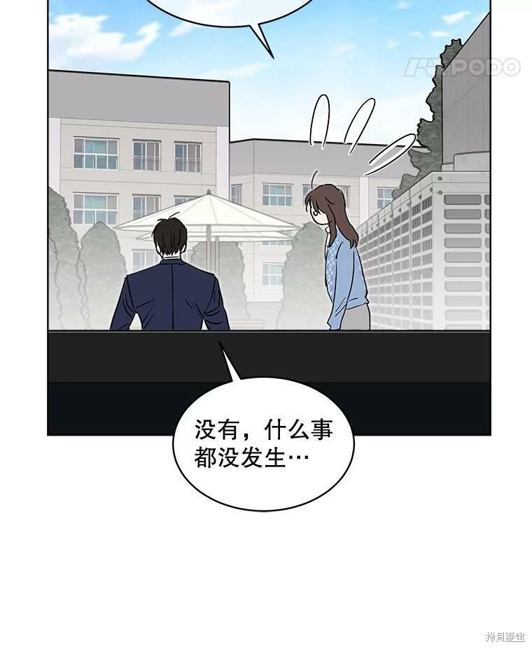 《结婚以后再做吧》漫画最新章节第42话免费下拉式在线观看章节第【70】张图片