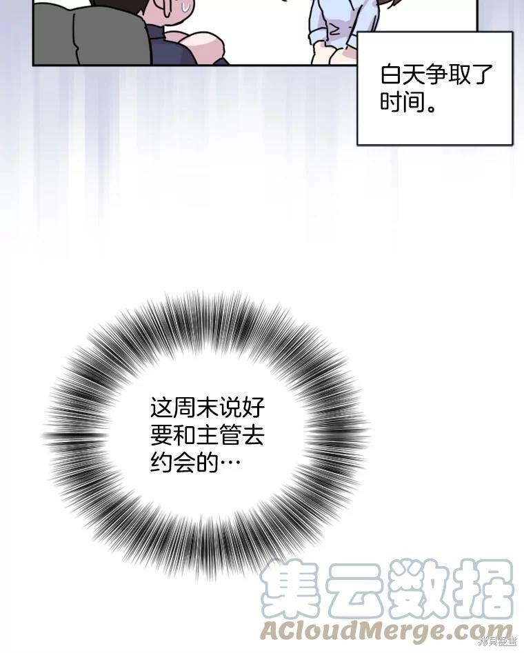 《结婚以后再做吧》漫画最新章节第32话免费下拉式在线观看章节第【11】张图片