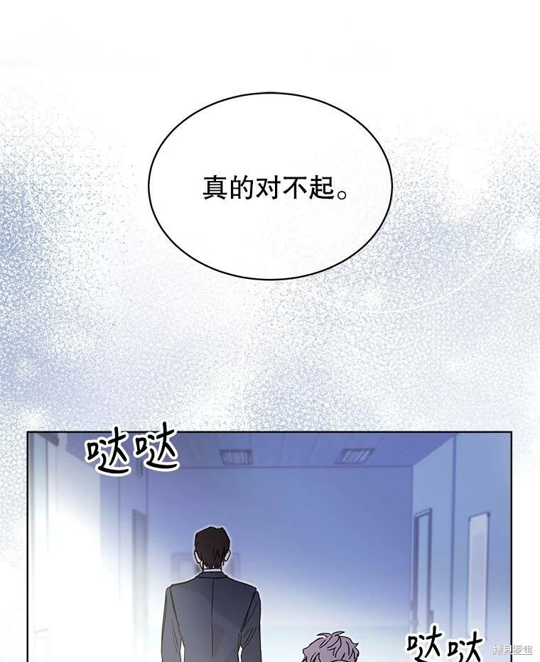 《结婚以后再做吧》漫画最新章节第42话免费下拉式在线观看章节第【40】张图片