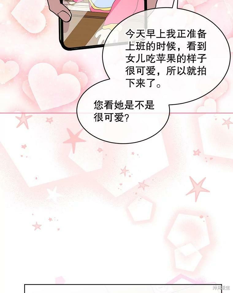 《结婚以后再做吧》漫画最新章节第46话免费下拉式在线观看章节第【77】张图片