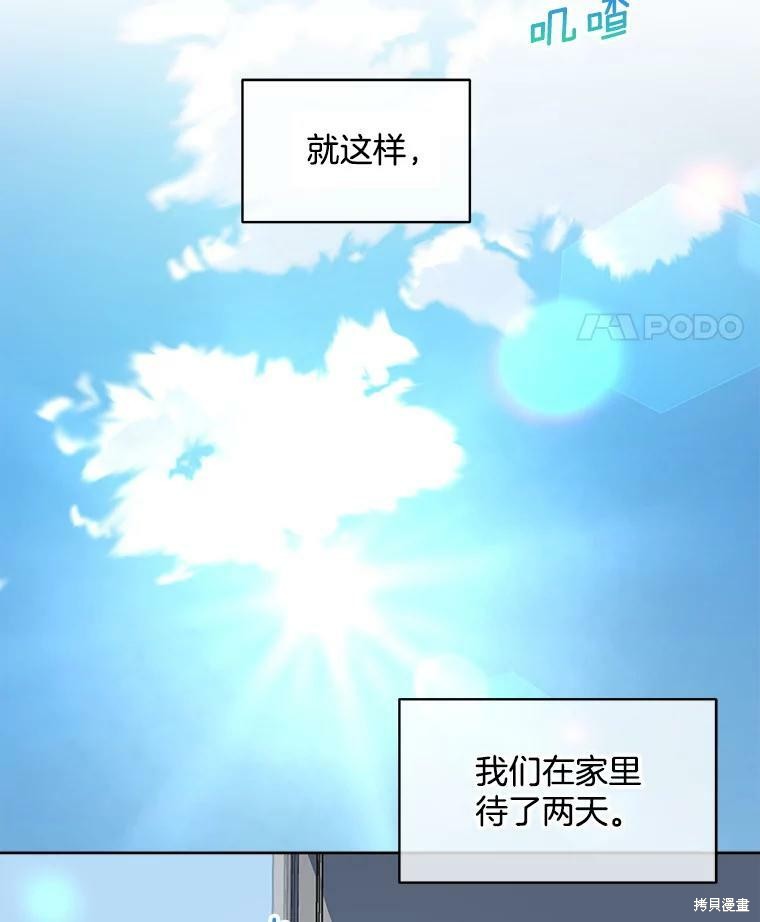 《结婚以后再做吧》漫画最新章节第36话免费下拉式在线观看章节第【30】张图片