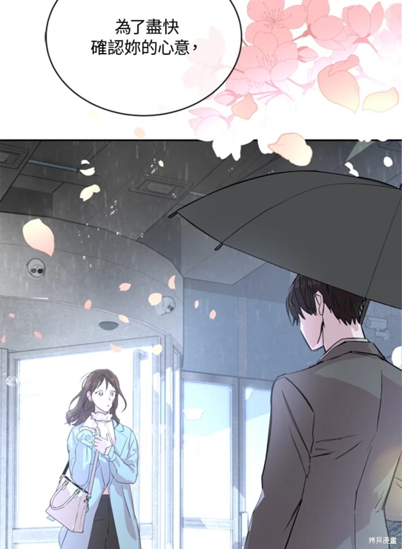 《结婚以后再做吧》漫画最新章节第17话免费下拉式在线观看章节第【52】张图片