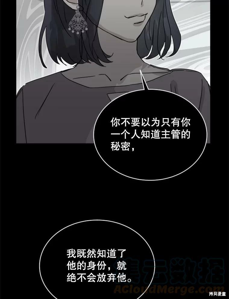 《结婚以后再做吧》漫画最新章节第32话免费下拉式在线观看章节第【32】张图片