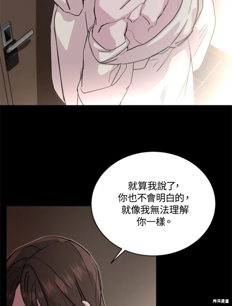 《结婚以后再做吧》漫画最新章节第17话免费下拉式在线观看章节第【13】张图片