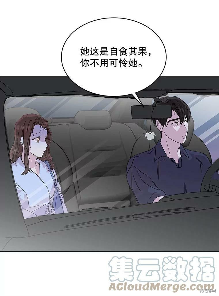 《结婚以后再做吧》漫画最新章节第34话免费下拉式在线观看章节第【29】张图片