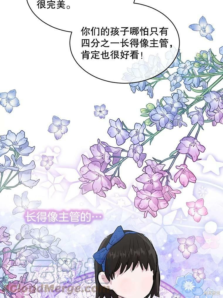 《结婚以后再做吧》漫画最新章节第46话免费下拉式在线观看章节第【54】张图片