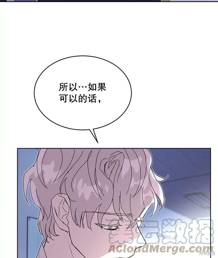 《结婚以后再做吧》漫画最新章节第42话免费下拉式在线观看章节第【36】张图片