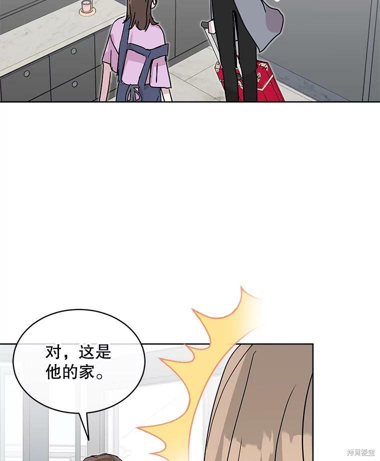 《结婚以后再做吧》漫画最新章节第37话免费下拉式在线观看章节第【2】张图片