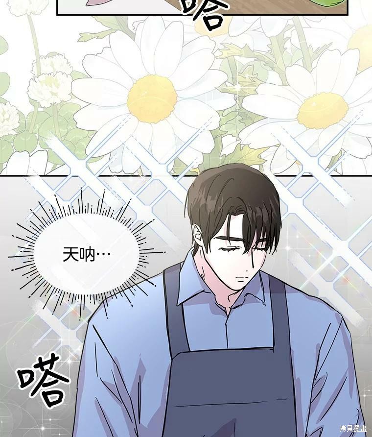 《结婚以后再做吧》漫画最新章节第36话免费下拉式在线观看章节第【45】张图片