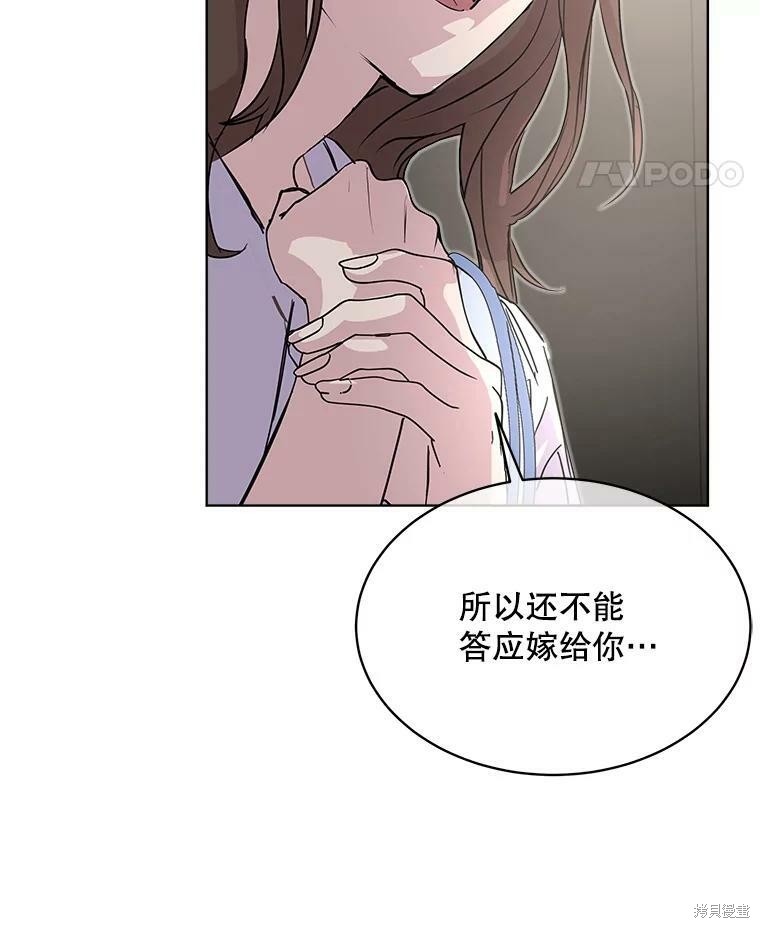 《结婚以后再做吧》漫画最新章节第34话免费下拉式在线观看章节第【70】张图片