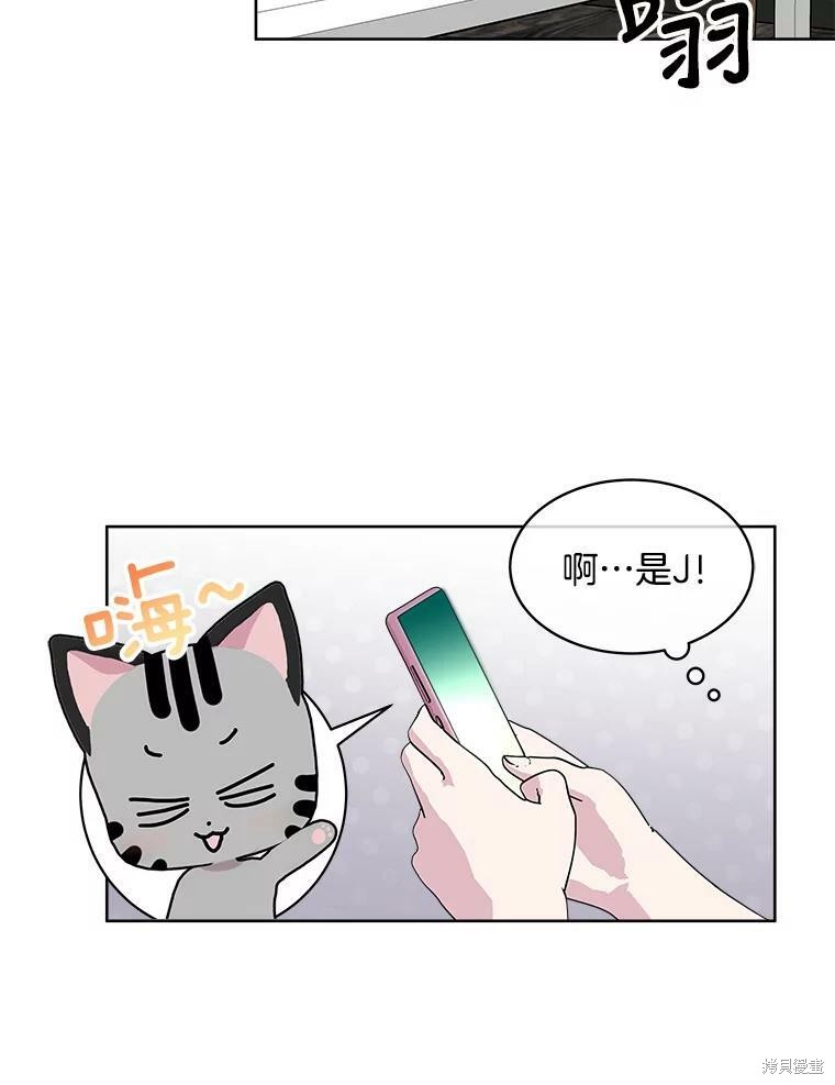 《结婚以后再做吧》漫画最新章节第37话免费下拉式在线观看章节第【45】张图片