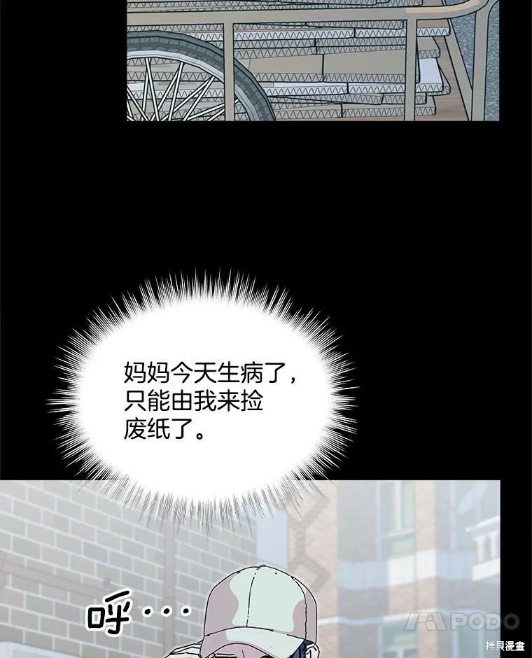 《结婚以后再做吧》漫画最新章节第40话免费下拉式在线观看章节第【51】张图片