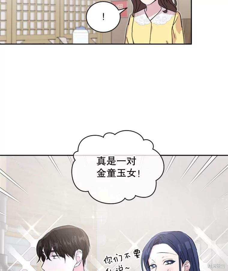 《结婚以后再做吧》漫画最新章节第27话免费下拉式在线观看章节第【22】张图片