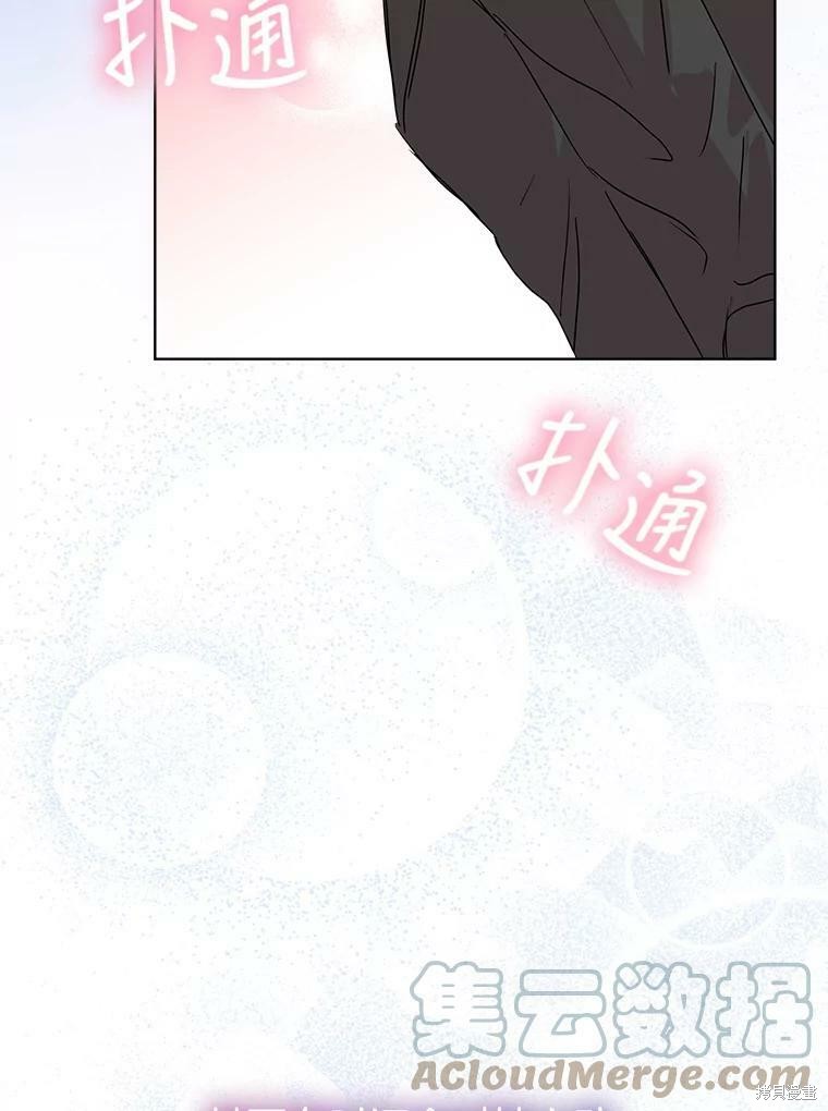 《结婚以后再做吧》漫画最新章节第39话免费下拉式在线观看章节第【88】张图片