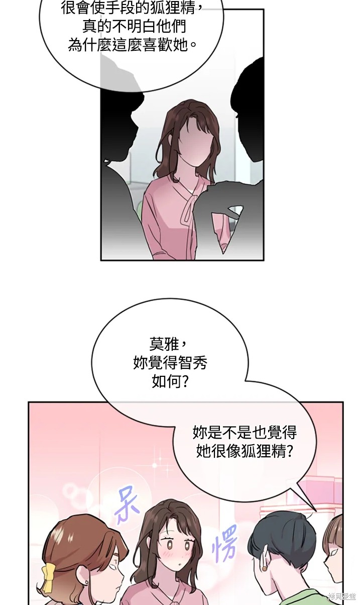 《结婚以后再做吧》漫画最新章节第19话免费下拉式在线观看章节第【19】张图片