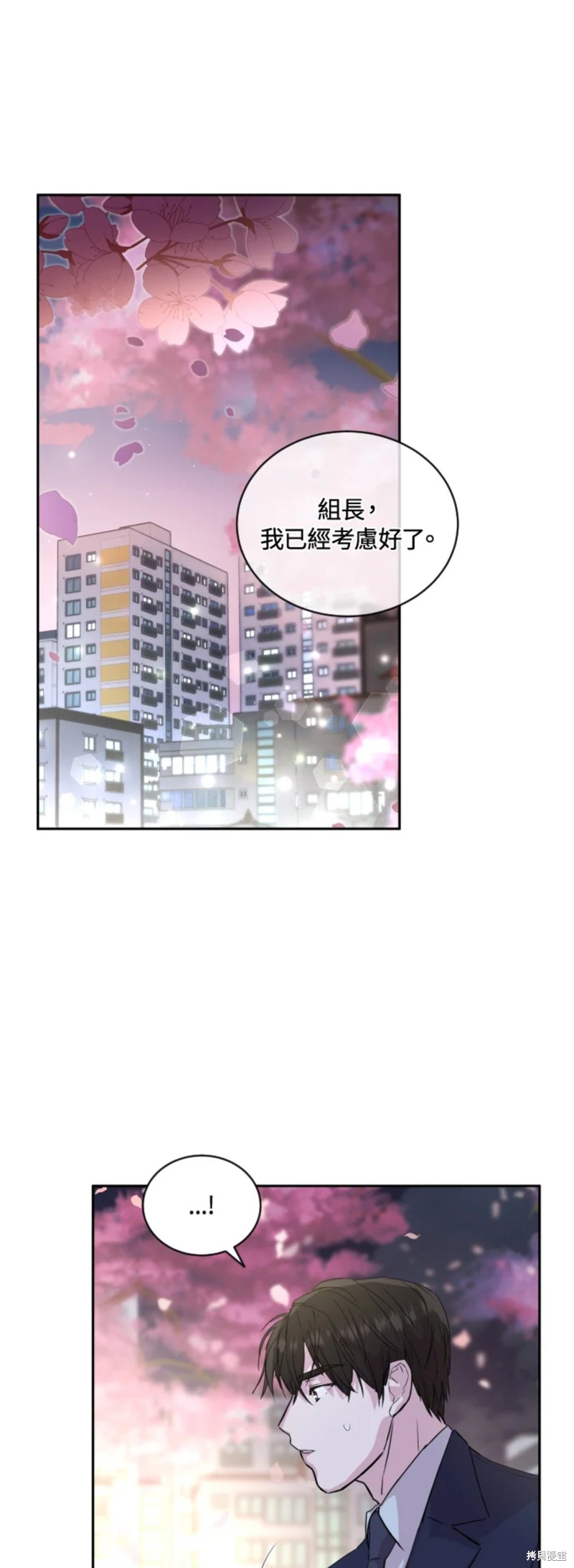 《结婚以后再做吧》漫画最新章节第23话免费下拉式在线观看章节第【26】张图片