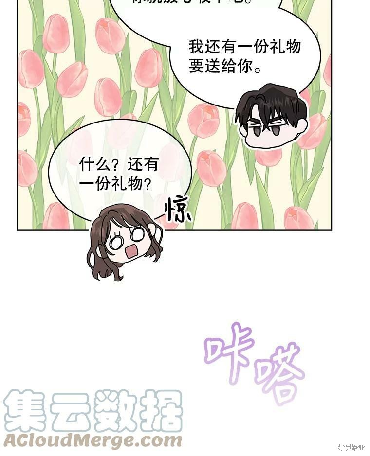 《结婚以后再做吧》漫画最新章节第47话免费下拉式在线观看章节第【39】张图片