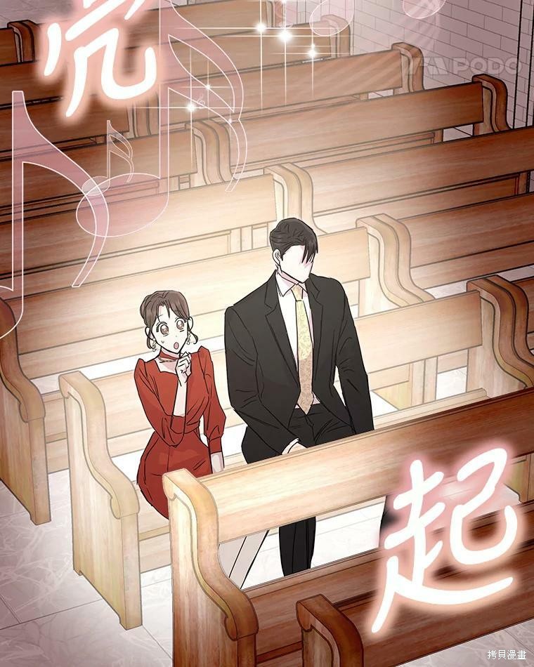 《结婚以后再做吧》漫画最新章节第45话免费下拉式在线观看章节第【29】张图片