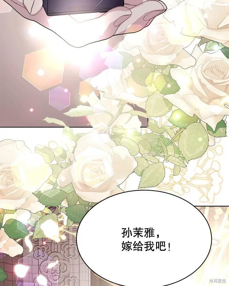 《结婚以后再做吧》漫画最新章节第45话免费下拉式在线观看章节第【38】张图片