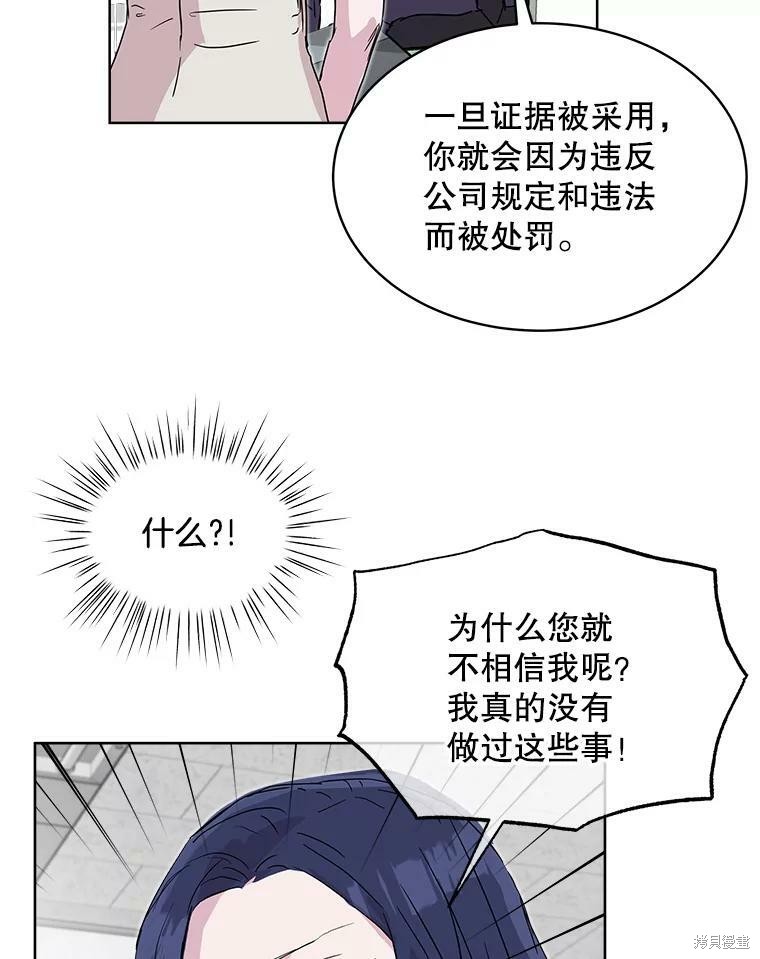 《结婚以后再做吧》漫画最新章节第35话免费下拉式在线观看章节第【27】张图片