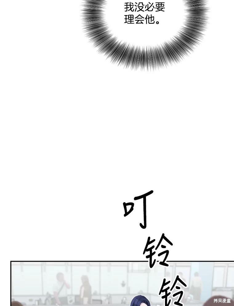 《结婚以后再做吧》漫画最新章节第26话免费下拉式在线观看章节第【58】张图片