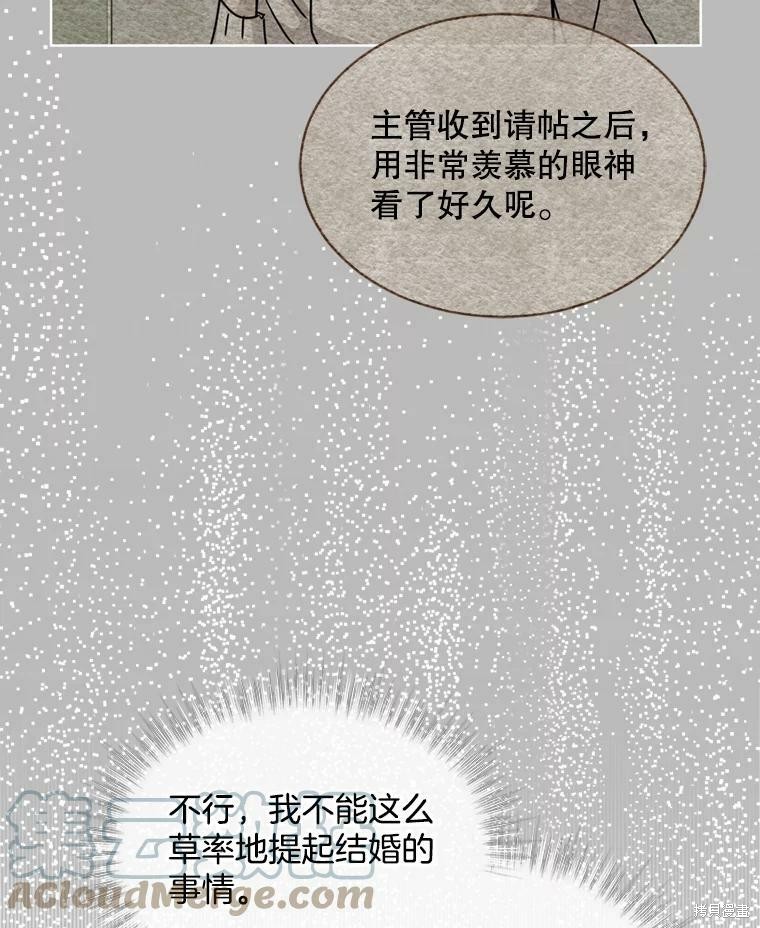 《结婚以后再做吧》漫画最新章节第43话免费下拉式在线观看章节第【75】张图片