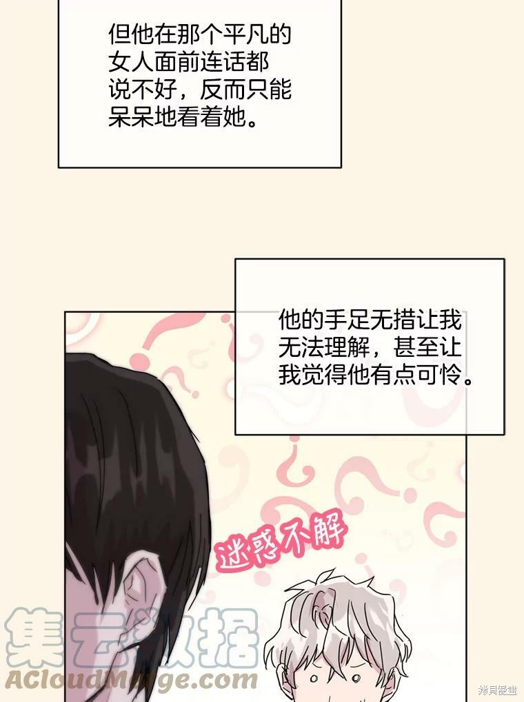 《结婚以后再做吧》漫画最新章节第43话免费下拉式在线观看章节第【33】张图片