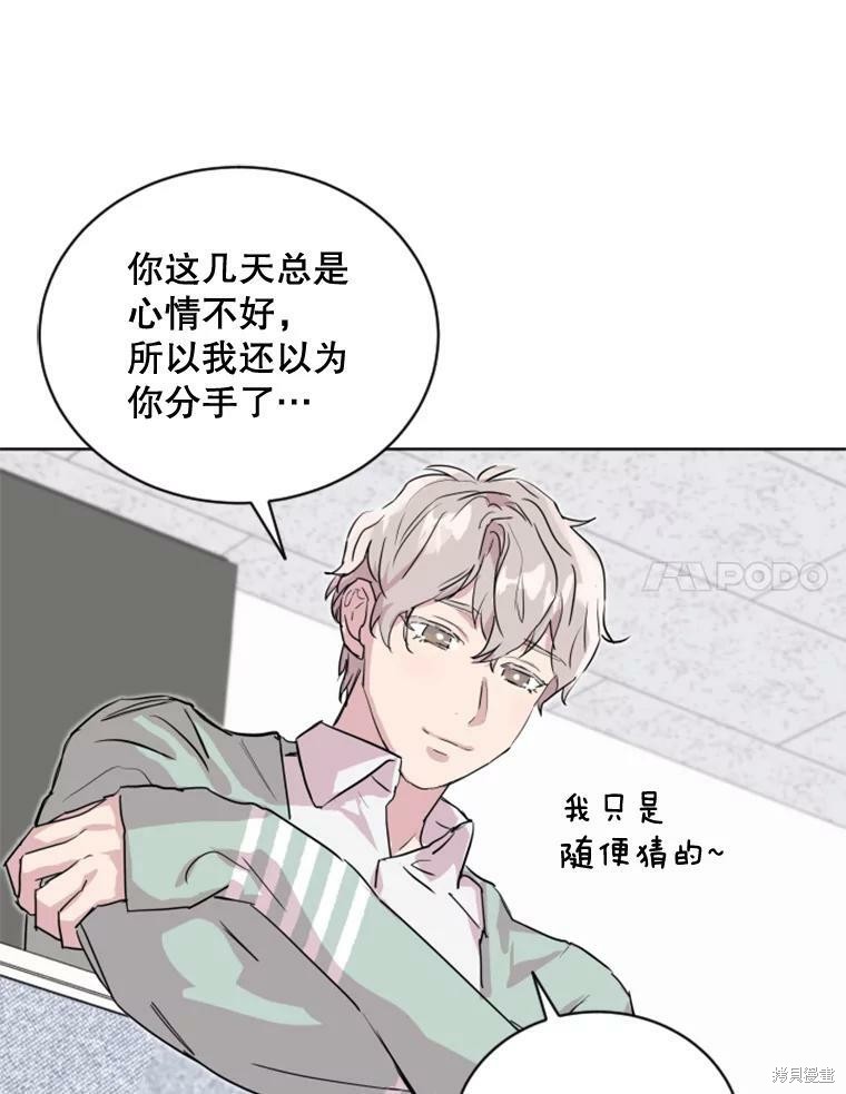 《结婚以后再做吧》漫画最新章节第31话免费下拉式在线观看章节第【27】张图片