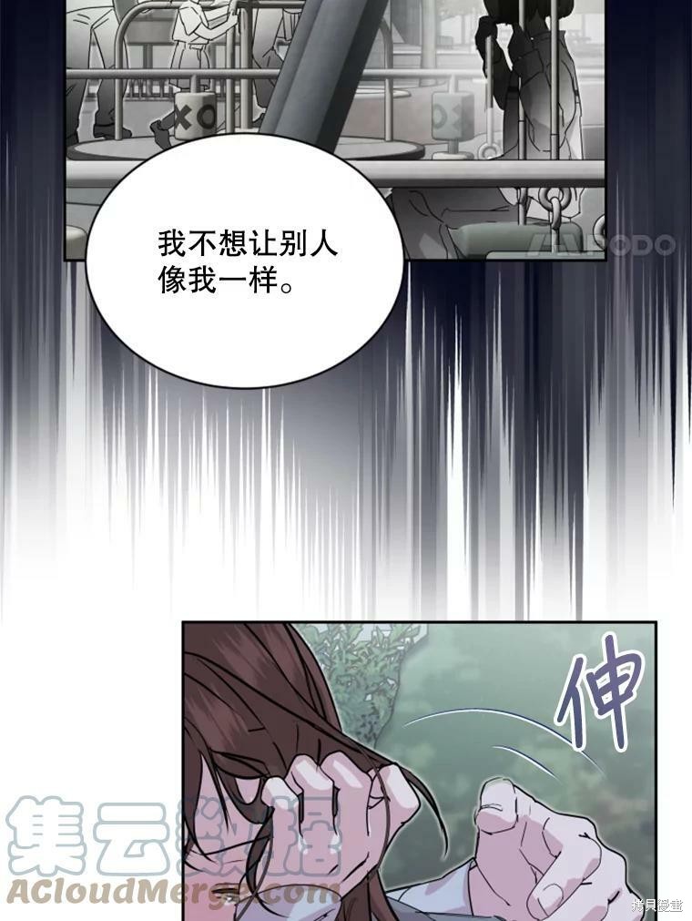 《结婚以后再做吧》漫画最新章节第30话免费下拉式在线观看章节第【80】张图片