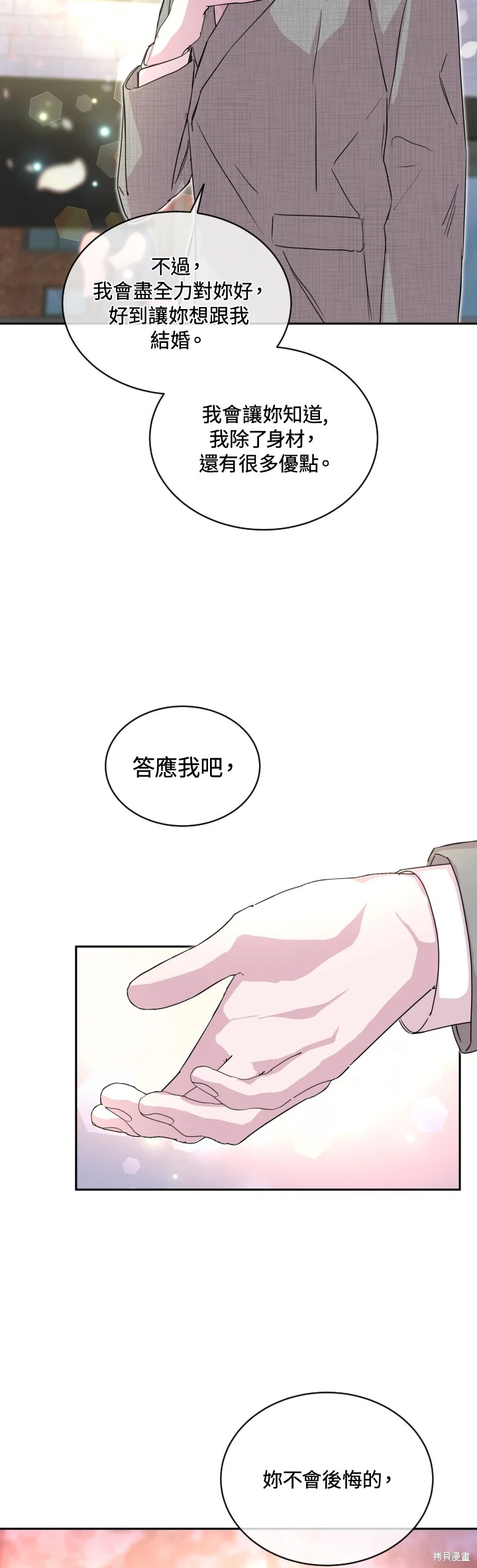 《结婚以后再做吧》漫画最新章节第22话免费下拉式在线观看章节第【13】张图片