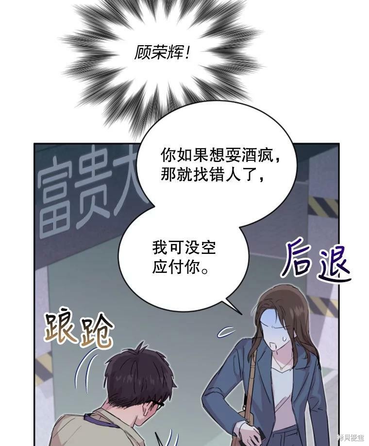 《结婚以后再做吧》漫画最新章节第29话免费下拉式在线观看章节第【54】张图片