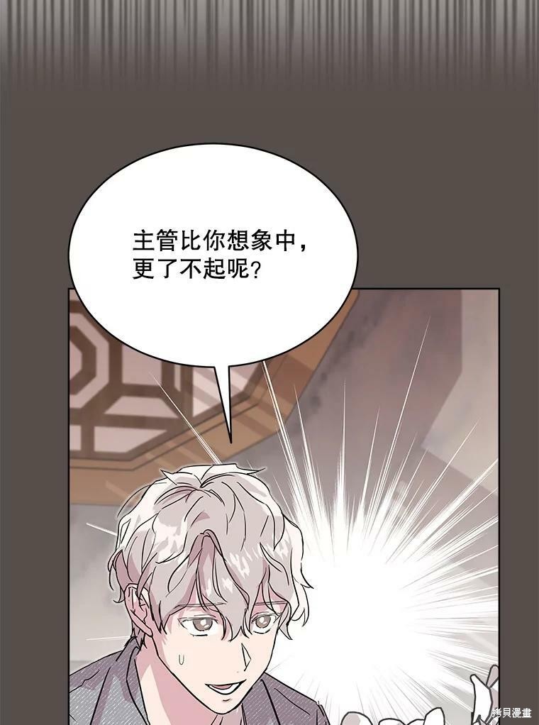 《结婚以后再做吧》漫画最新章节第33话免费下拉式在线观看章节第【57】张图片