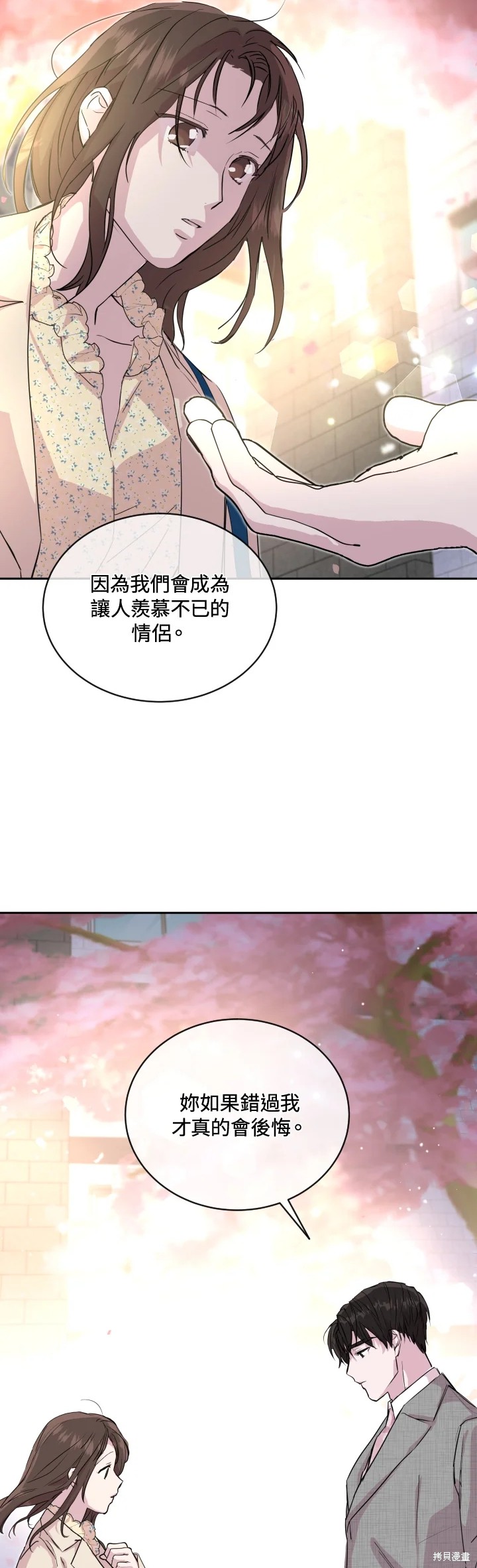 《结婚以后再做吧》漫画最新章节第22话免费下拉式在线观看章节第【14】张图片