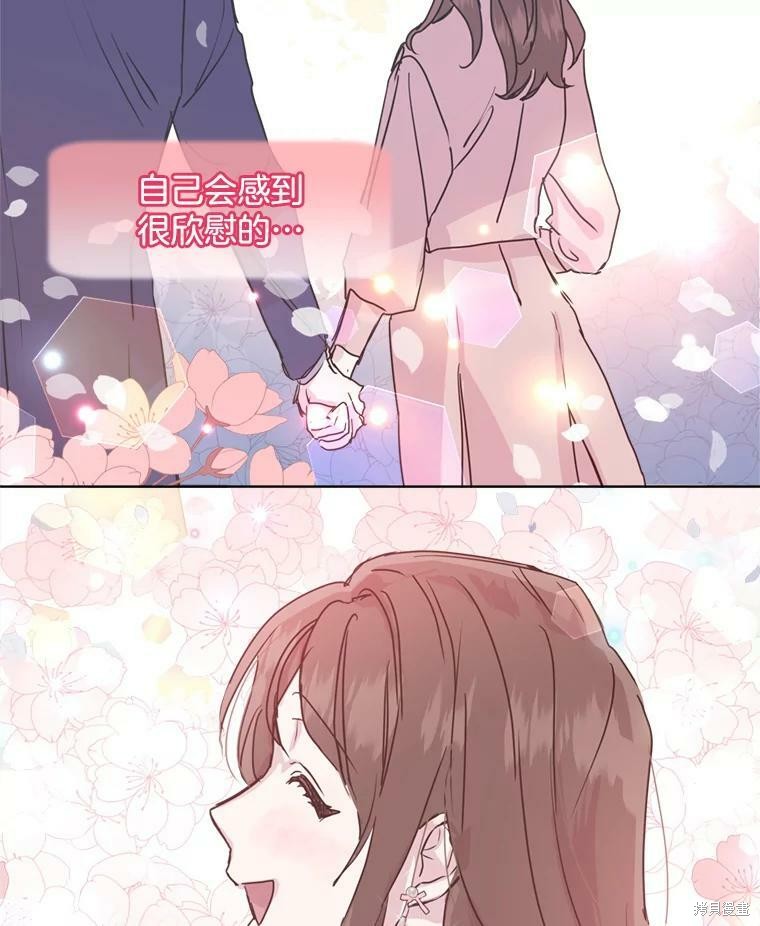 《结婚以后再做吧》漫画最新章节第43话免费下拉式在线观看章节第【37】张图片