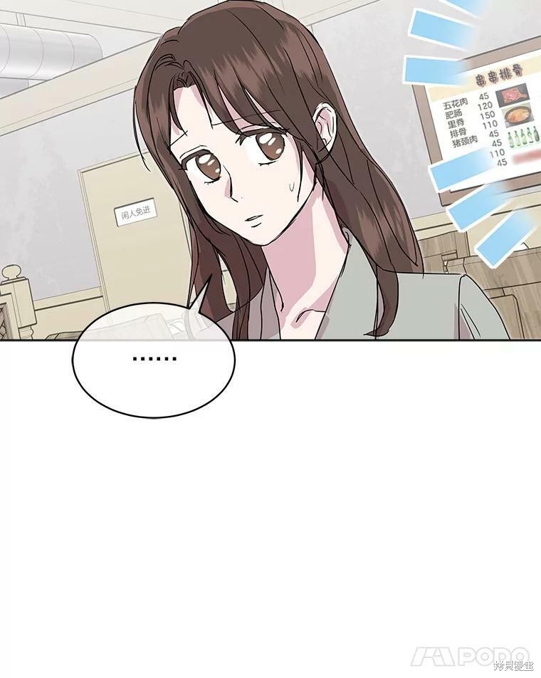 《结婚以后再做吧》漫画最新章节第46话免费下拉式在线观看章节第【80】张图片