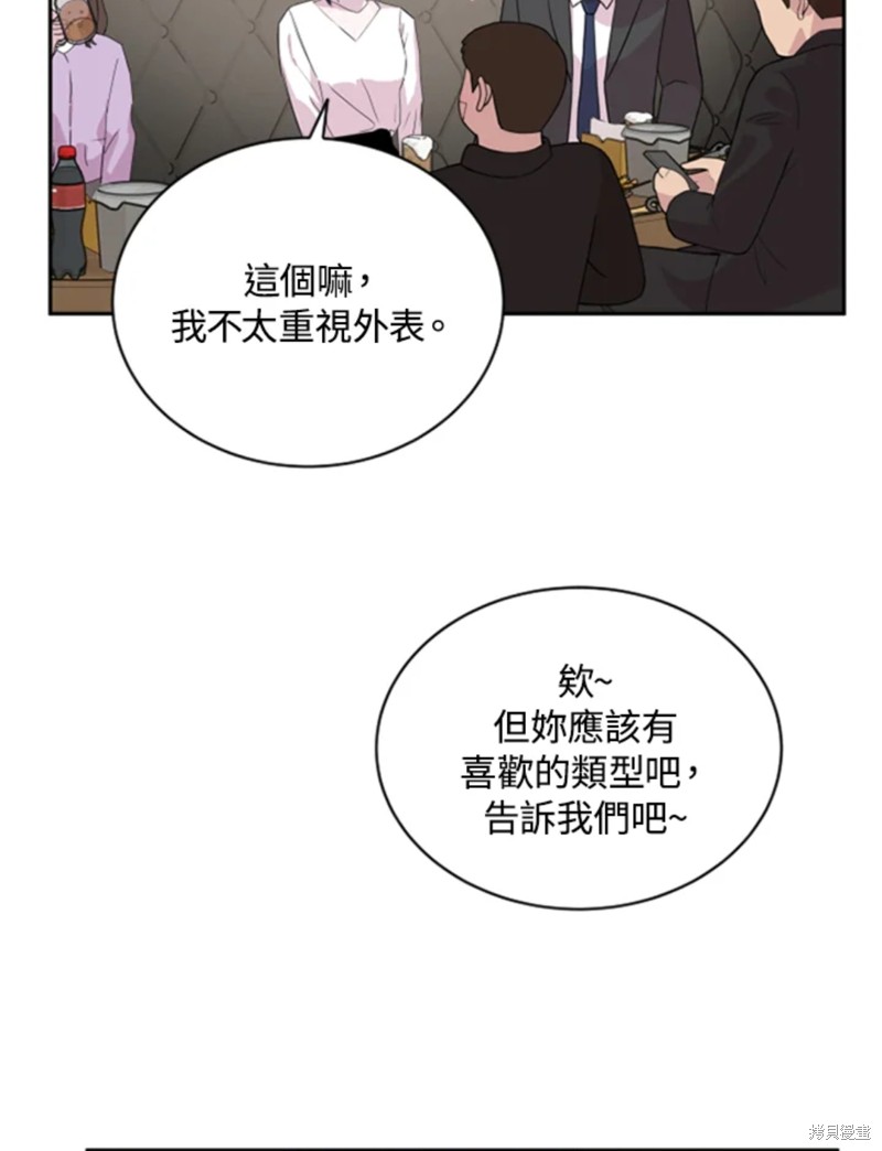 《结婚以后再做吧》漫画最新章节第18话免费下拉式在线观看章节第【42】张图片