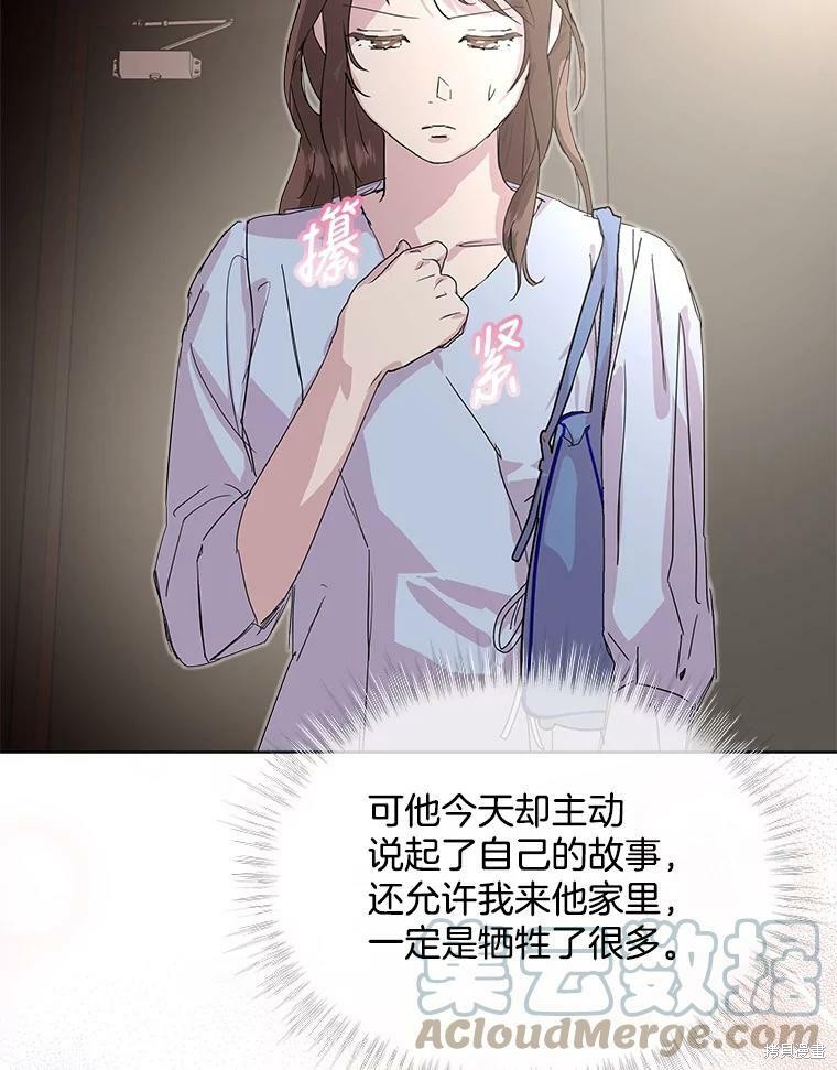 《结婚以后再做吧》漫画最新章节第34话免费下拉式在线观看章节第【65】张图片