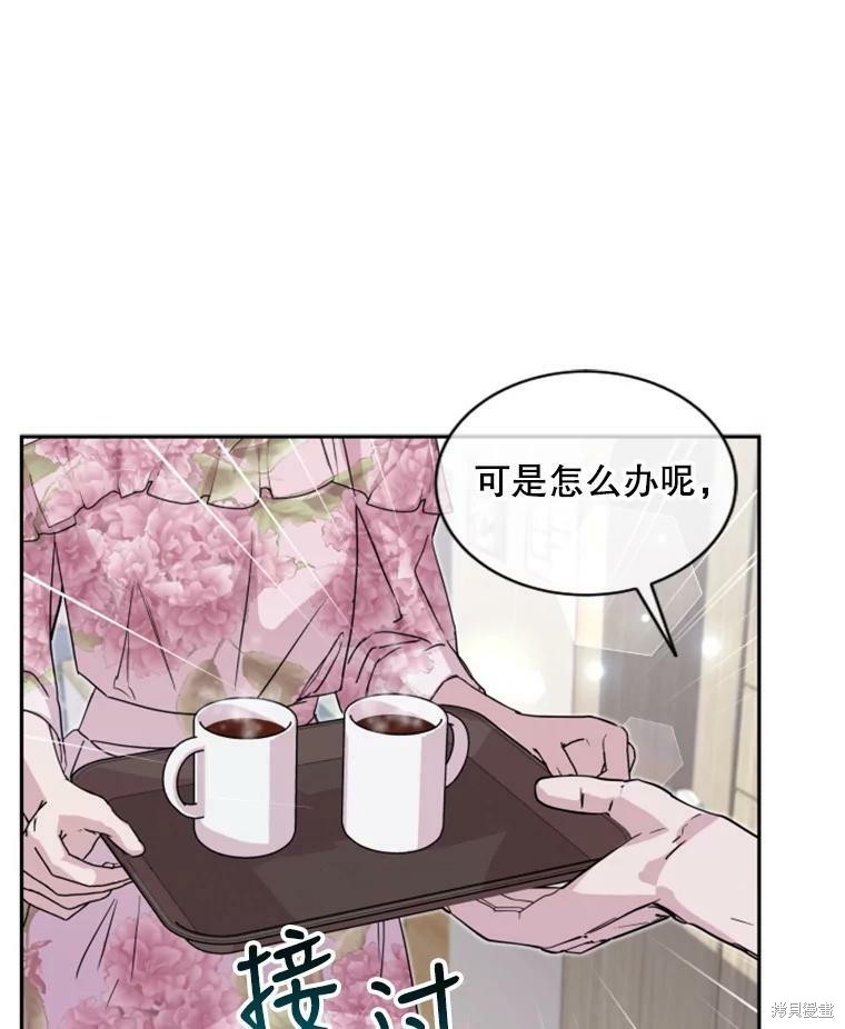 《结婚以后再做吧》漫画最新章节第26话免费下拉式在线观看章节第【8】张图片