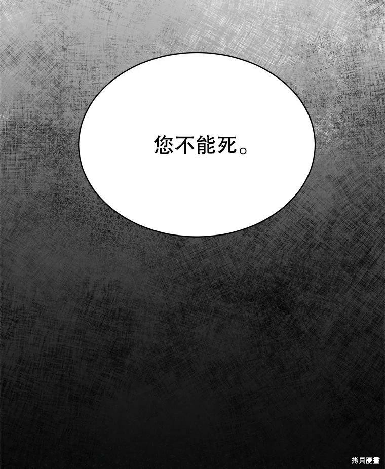 《结婚以后再做吧》漫画最新章节第39话免费下拉式在线观看章节第【26】张图片