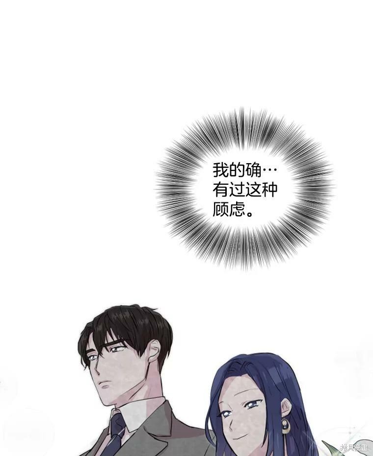 《结婚以后再做吧》漫画最新章节第31话免费下拉式在线观看章节第【61】张图片